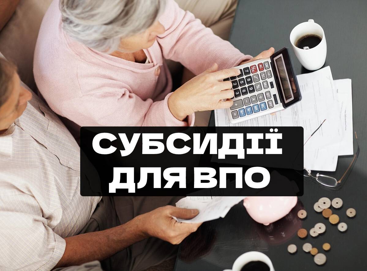 Оформлення житлової субсидії переселенцям